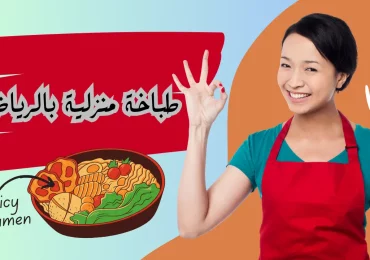 كيف اعرض خادمة للتنازل 1 هاوس ميد