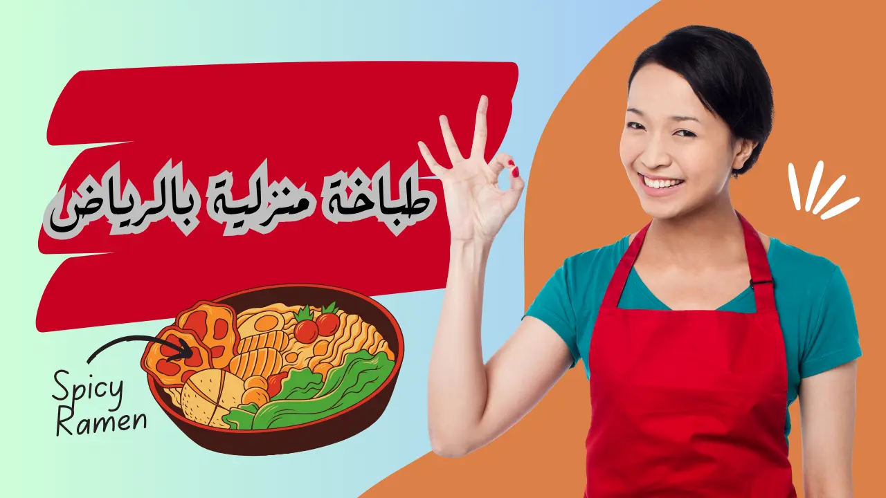 كيف اعرض خادمة للتنازل 1 هاوس ميد