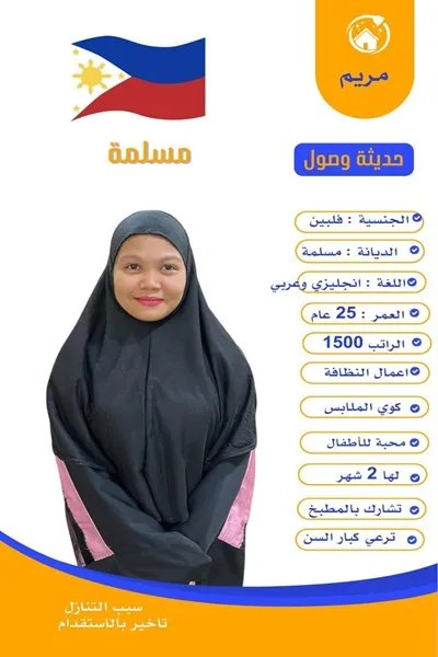 كيف اعرض خادمة للتنازل 2 هاوس ميد كيف اعرض خادمة للتنازل