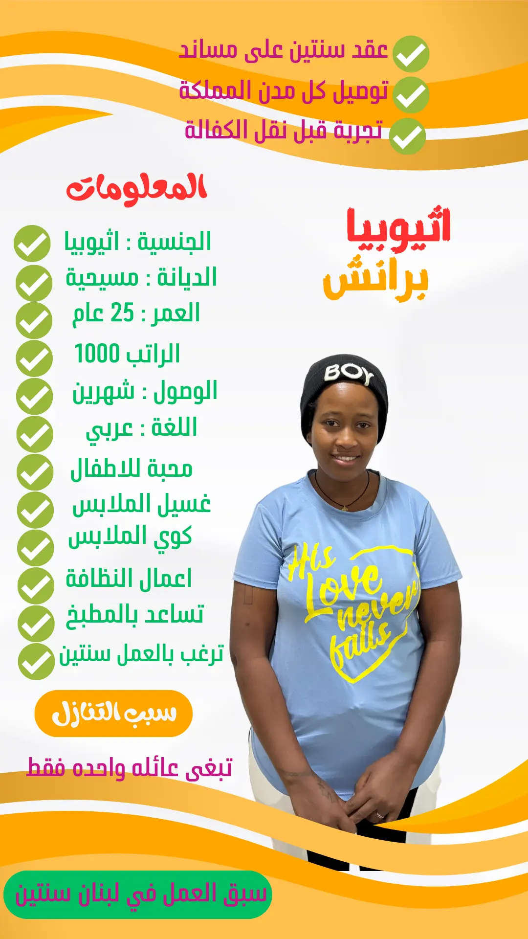 ‎⁨سبب التنازل⁩ هاوس ميد