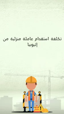 Blue And White Simple Laundry Service Your Story F195 1 هاوس ميد مكتب استقدام من إثيوبيا
