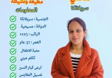 كيف اتنازل عن الشغاله؟