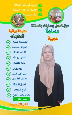 كيف اتنازل عن الشغاله؟ 2 هاوس ميد كيف اتنازل عن الشغاله؟