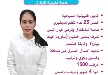 مكتب تنازل عاملات الرياض