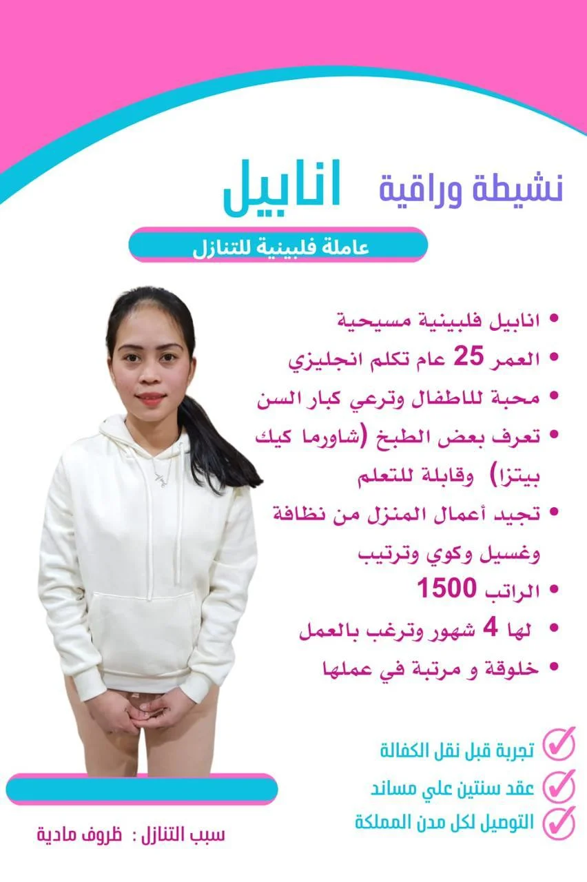مكتب تنازل عاملات الرياض