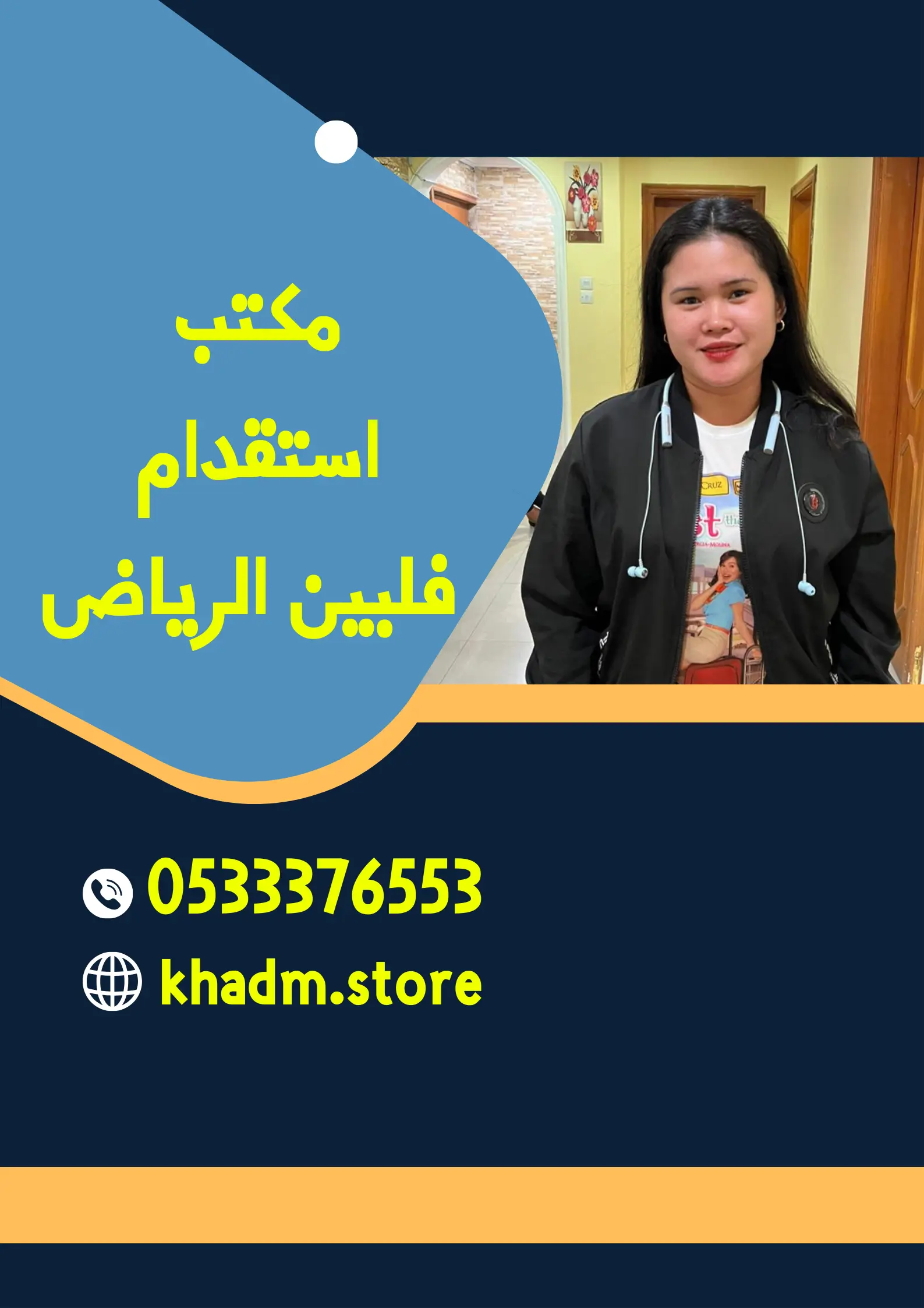 افضل الجنسيات للعاملات المنزلية