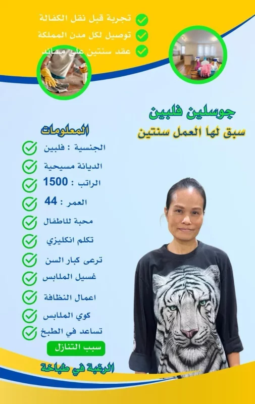 أسعار استقدام الخادمات 