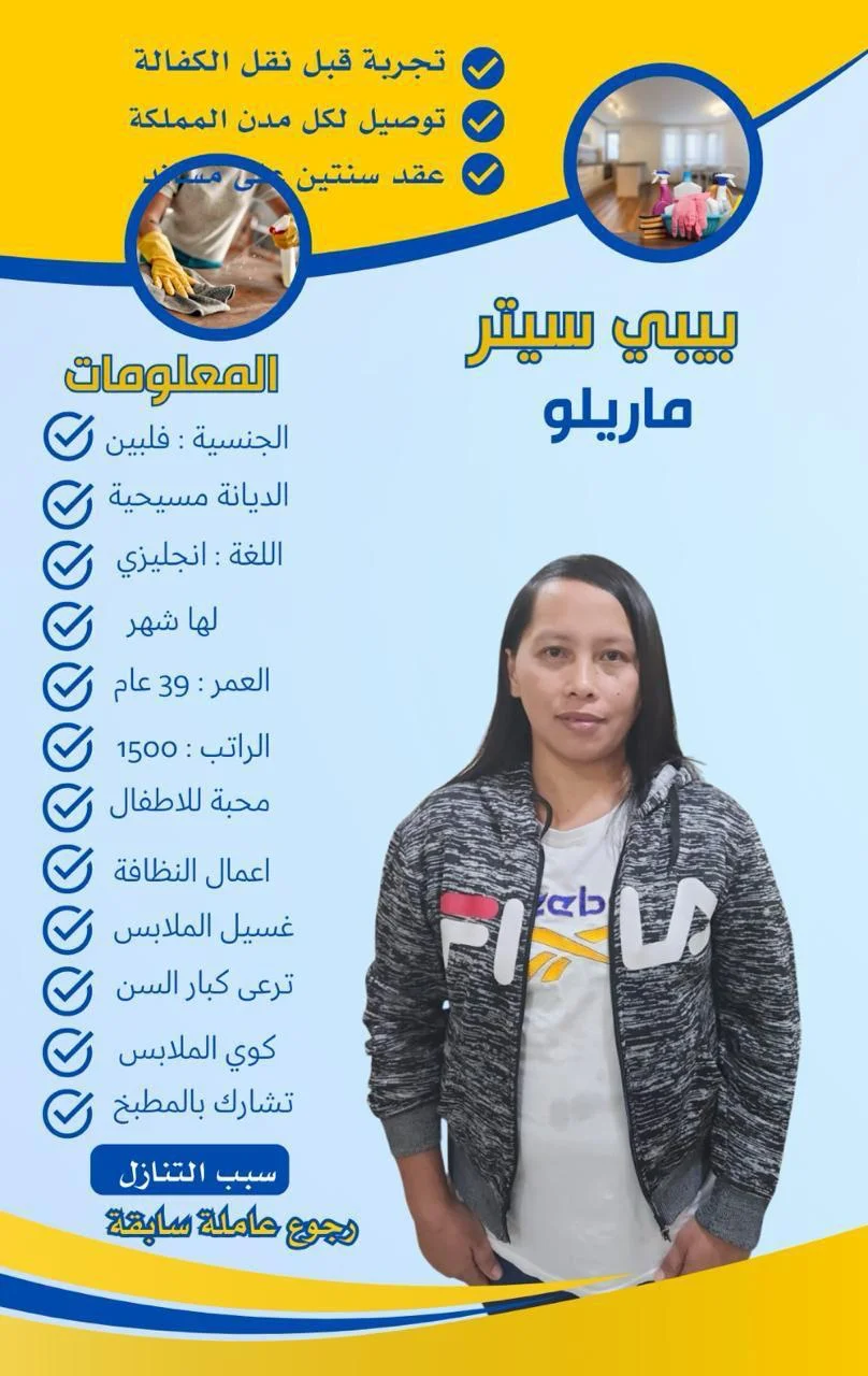 استقدام خادمات من أوغندا