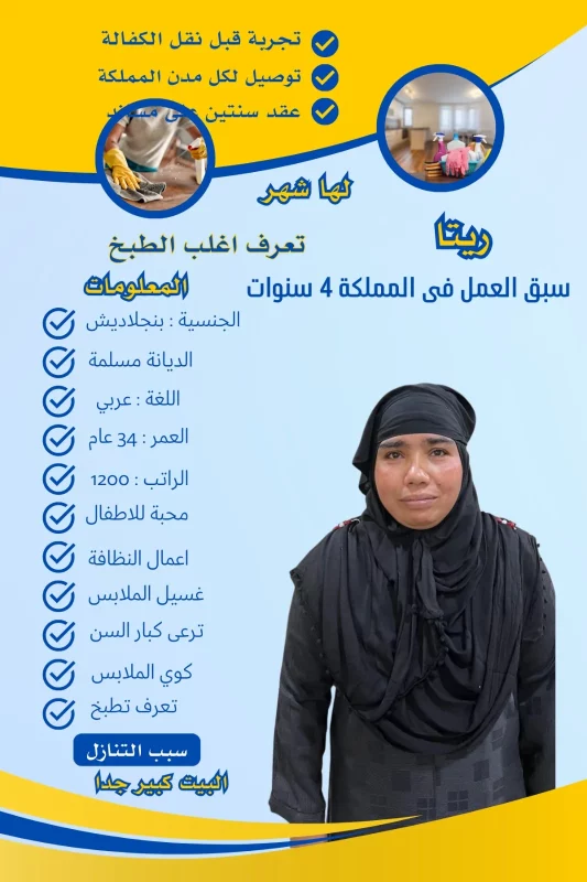 أسعار استقدام الخادمات 