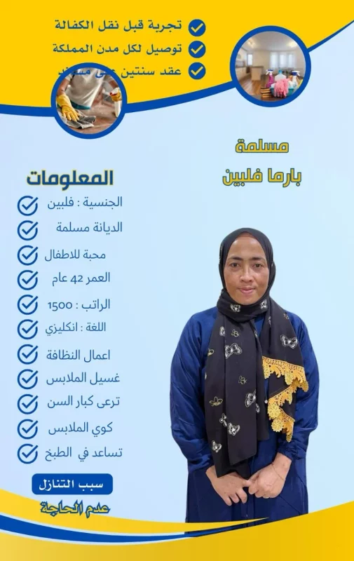 استقدام خادمات من أوغندا