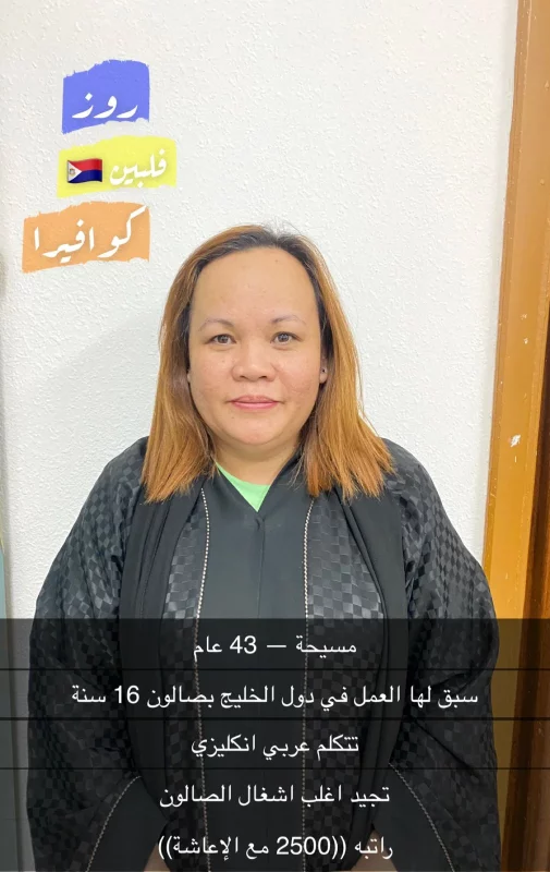 استقدام كوافيرات الدفع مع الوصول