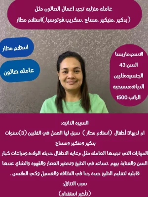 كوافيرة تبحث عن عمل