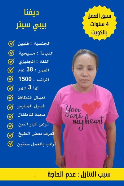 أرقام مكاتب استقدام مساند 1 هاوس ميد أرقام مكاتب استقدام مساند 1 هاوس ميد