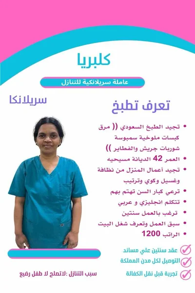 أرقام مكاتب استقدام مساند 3 هاوس ميد أرقام مكاتب استقدام مساند 3 هاوس ميد