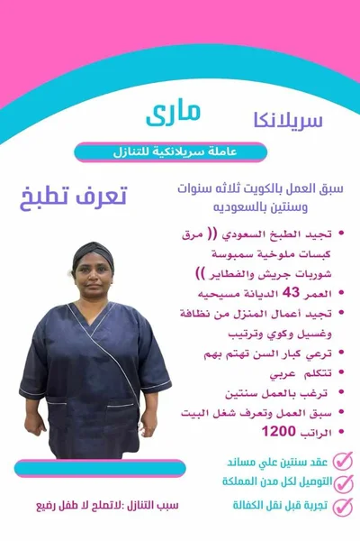 أرقام مكاتب استقدام مساند 4 هاوس ميد أرقام مكاتب استقدام مساند 4 هاوس ميد