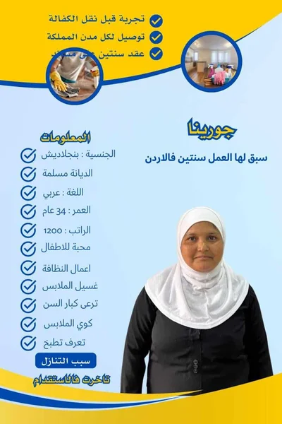 ارخص شغالات استقدام 2 هاوس ميد