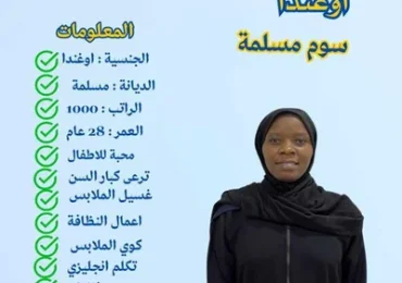 ارخص شغالات استقدام