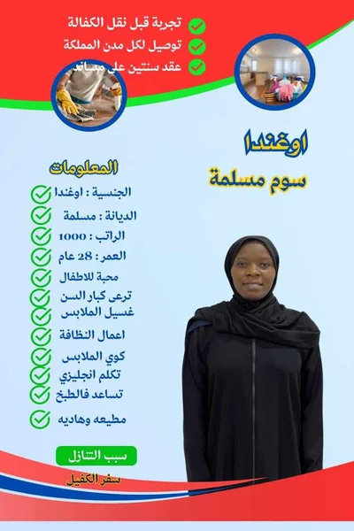 ارخص شغالات استقدام