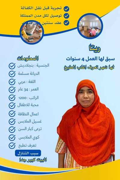 استقدام خادمات بسعر رخيص