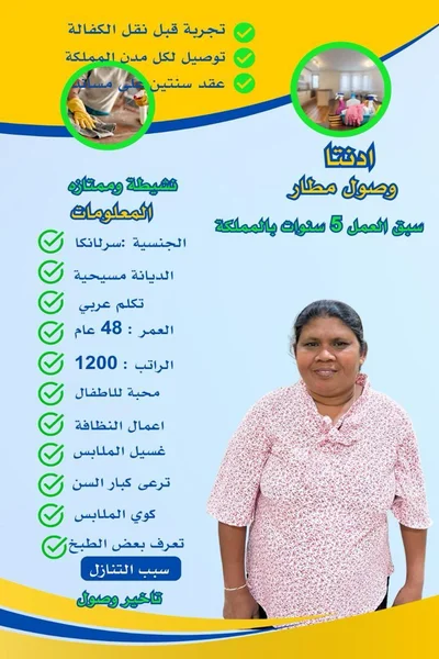 استقدام خادمات سيرلانكيات 3 هاوس ميد