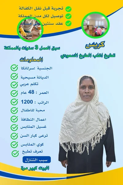 استقدام خادمات سيرلانكيات 4 هاوس ميد