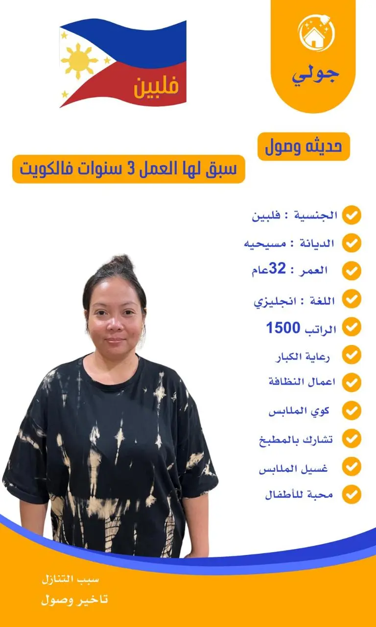 استقدام خادمات من أوغندا