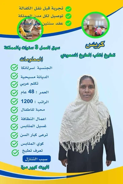 افضل مكتب استقدام مربية أطفال 2 هاوس ميد