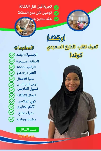اقل سعر استقدام خادمه