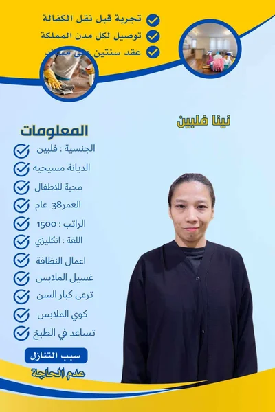 الدول المصرح الاستقدام منها 2 هاوس ميد الدول المصرح الاستقدام منها 2 هاوس ميد