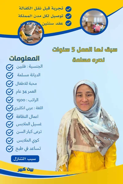 الدول المصرح الاستقدام منها 3 هاوس ميد الدول المصرح الاستقدام منها 3 هاوس ميد