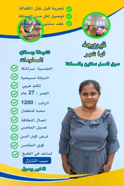 الدول المصرح الاستقدام منها 8 هاوس ميد الدول المصرح الاستقدام منها 8 هاوس ميد