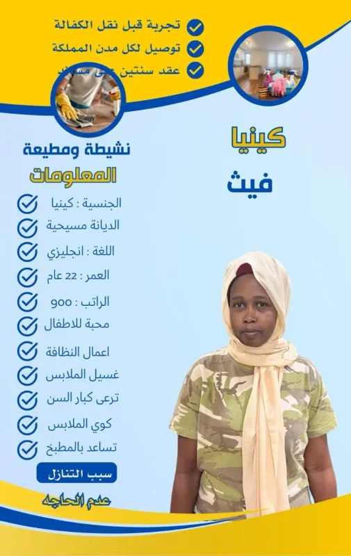 تسديد رسوم استقدام عاملة منزلية 2 هاوس ميد تسديد رسوم استقدام عاملة منزلية