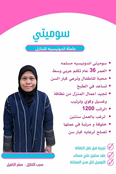 شركات العمالة المنزلية بالساعة