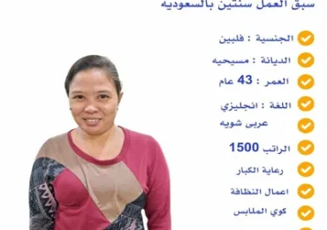 شركات عاملات بالشهر