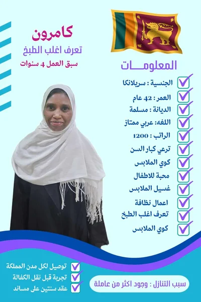 شركات عاملات بالشهر 5 هاوس ميد