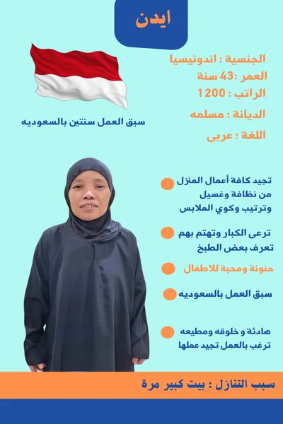 شغالات اندونيسيات بالشهر حراج 2 هاوس ميد شغالات اندونيسيات بالشهر حراج 2 هاوس ميد