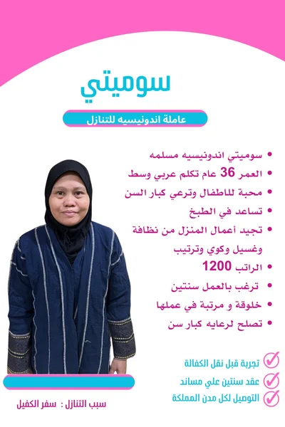 شغالات اندونيسيات بالشهر حراج 3 هاوس ميد شغالات اندونيسيات بالشهر حراج 3 هاوس ميد