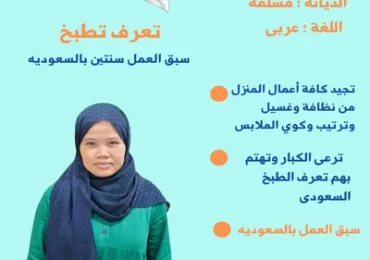شغالات اندونيسيات بالشهر حراج هاوس ميد