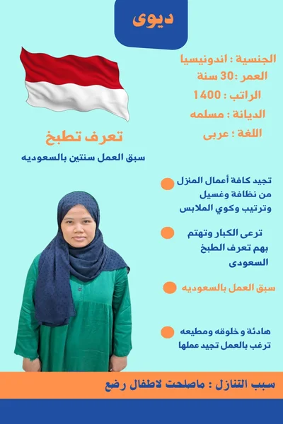 شغالات اندونيسيات بالشهر حراج هاوس ميد