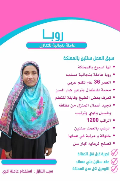 شغالات للتنازل من الكفيل حراج 
