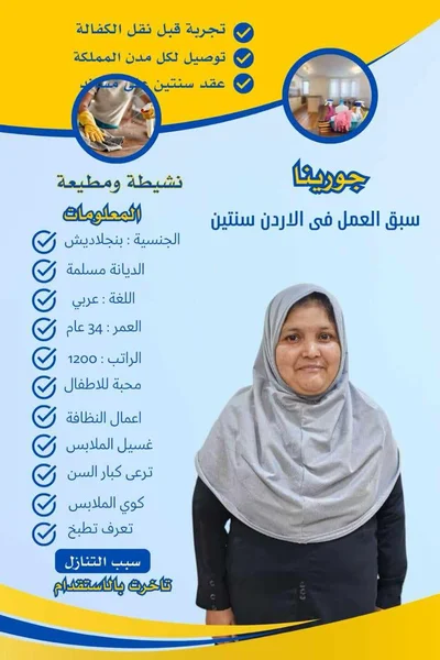 شغالات وخادمات للتنازل من اثيوبيا والفلبين 3 هاوس ميد