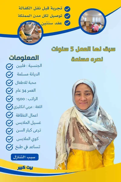 طباخة اندونيسيه للتنازل 3 هاوس ميد