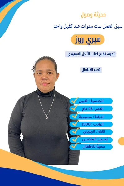طريقة استقدام عمالة مهنية 2 هاوس ميد طريقة استقدام عمالة مهنية 2 هاوس ميد