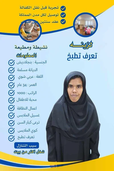 طريقة استقدام عمالة مهنية 3 هاوس ميد طريقة استقدام عمالة مهنية 3 هاوس ميد