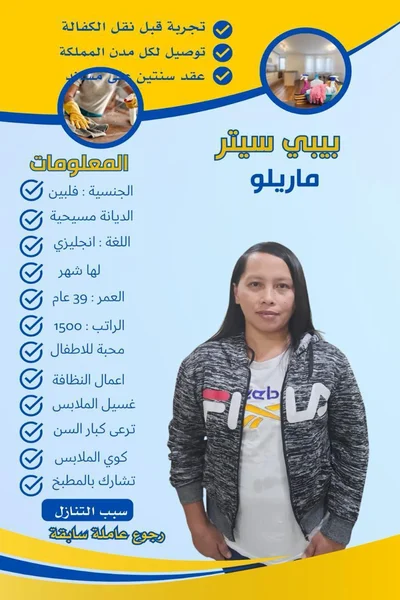 طريقة استقدام عمالة مهنية