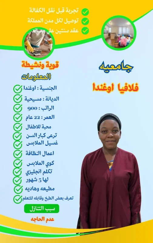طريقة سداد رسوم الاستقدام مساند هاوس ميد طريقة سداد رسوم الاستقدام مساند