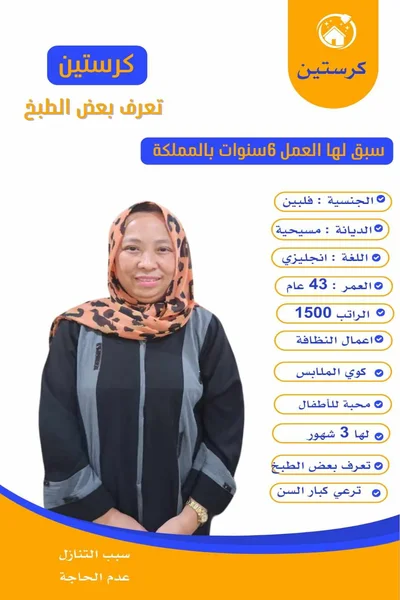 كيفية نقل كفالة عاملة منزلية (2)
