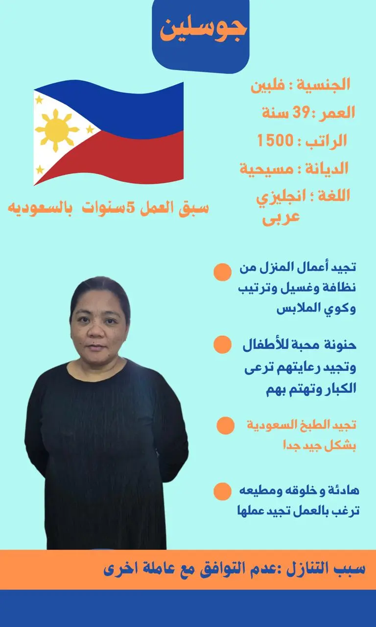 مساند استخراج تاشيرة عاملة منزلية