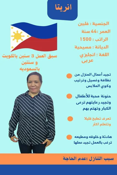 مكاتب استقدام خادمات شهري 3 هاوس ميد