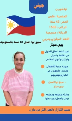 أرخص تطبيق عاملات 1 هاوس ميد أرخص تطبيق عاملات
